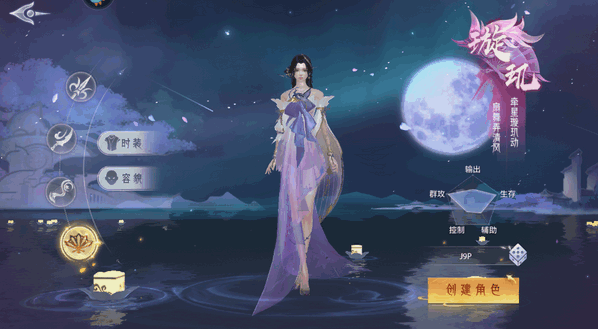 《神罗仙域3.5折》四大职业全解析