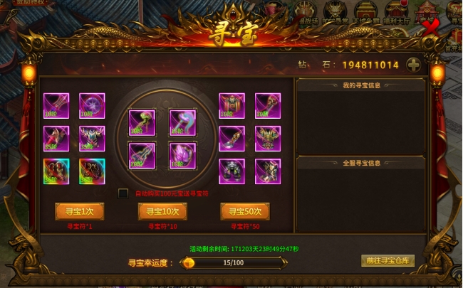 《赤焰号角》寻宝系统