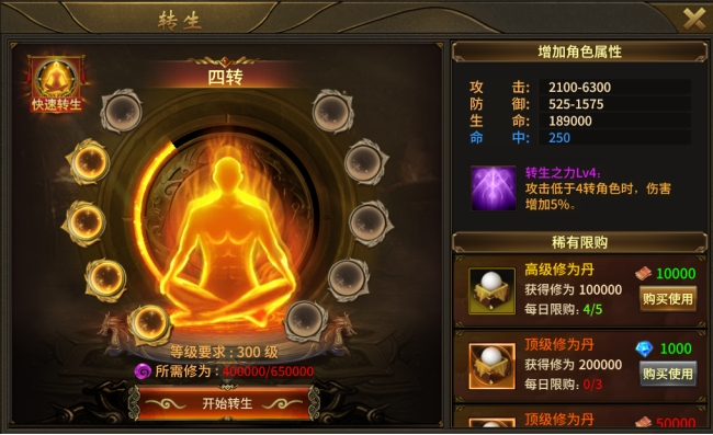 《赤焰号角》等级系统 《赤焰号角》等级系统