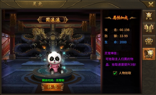 《赤焰号角》灵宠系统 《赤焰号角》灵宠系统