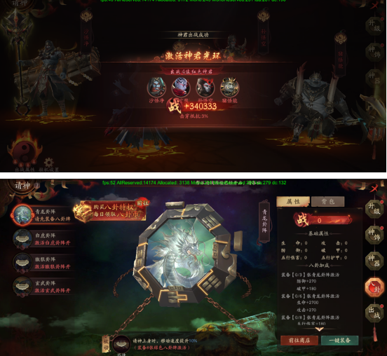 《仙神之怒》怎么请神 请神系统玩法介绍