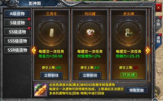 《号令天下2》影神图系统