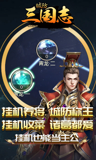 《城防三国志》BOSS系统玩法介绍