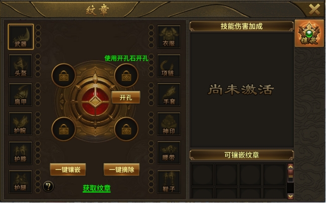 《赤焰号角》纹章系统