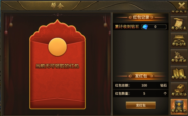 《赤焰号角》帮会系统