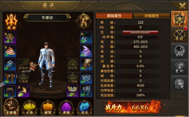 《赤焰号角》角色系统