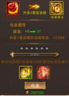 《群英之战》装备系统