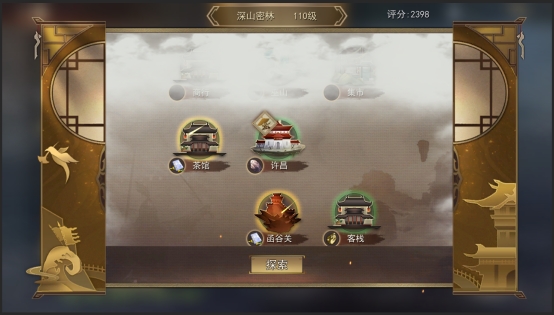 《山河之志》行宫-巡游玩法