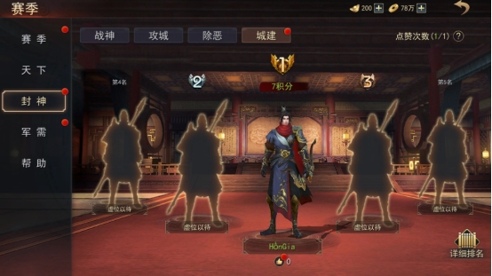 《山河之志》赛季玩法