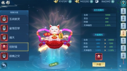 《穿越武林》法宝怎么用 最强法宝