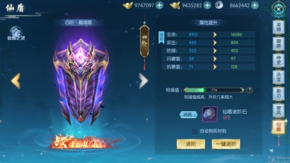 《穿越武林》防御系统介绍 仙盾攻略