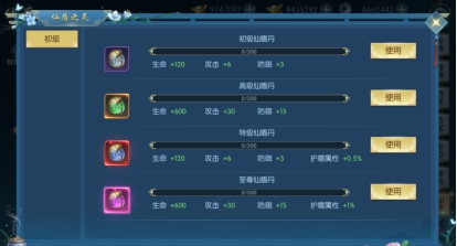 《穿越武林》防御系统介绍 仙盾攻略