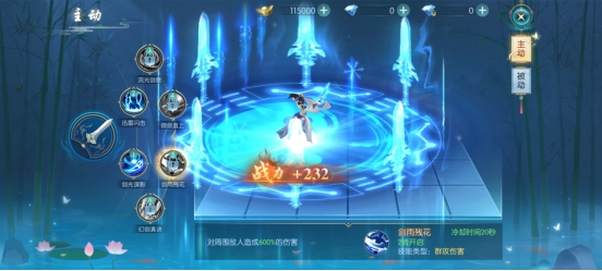 《穿越武林》碎梦有什么技能 碎梦职业介绍