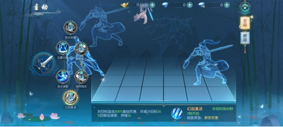 《穿越武林》碎梦有什么技能 碎梦职业介绍