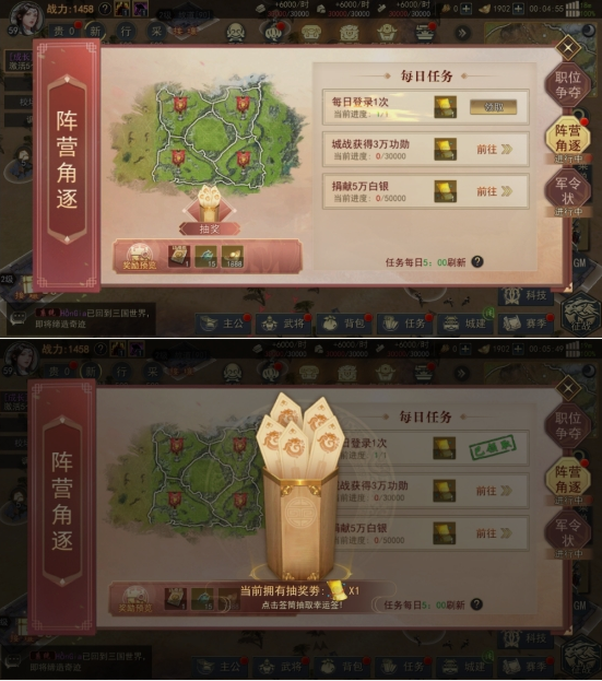 《山河之志》群雄并起剧本推送活动