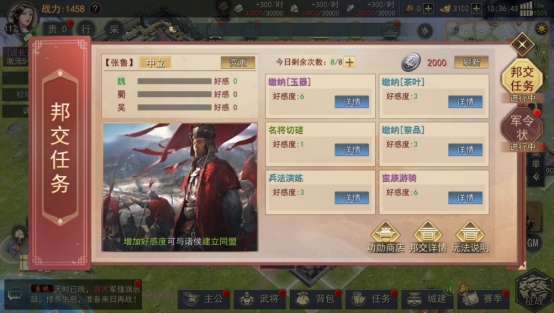 《山河之志》三国鼎立剧本推送活动