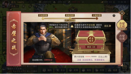 《山河之志》火烧赤壁玩法介绍