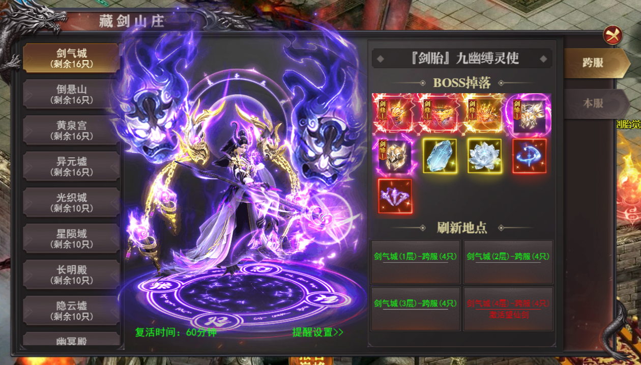 百战沙城藏剑山庄