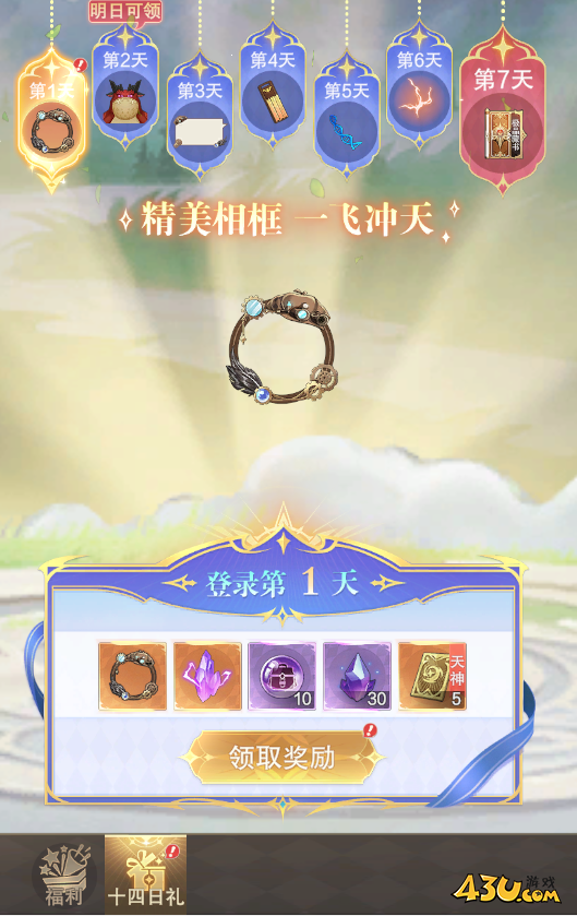 龙之战歌开服活动