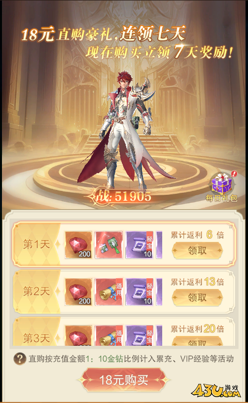 龙之战歌开服活动