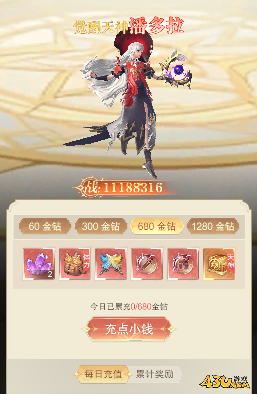 龙之战歌开服活动