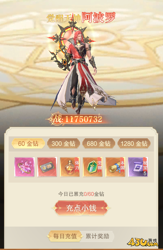 龙之战歌开服活动