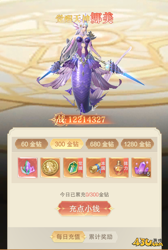 龙之战歌开服活动