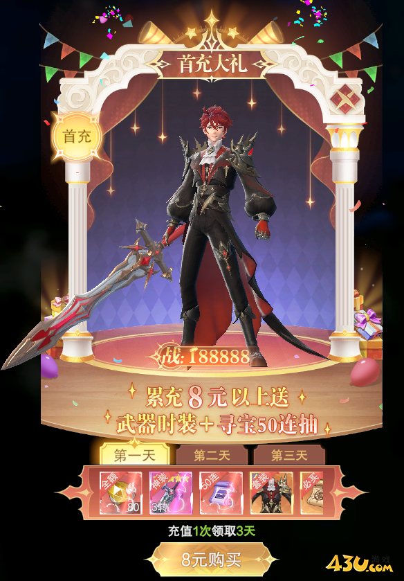 龙之战歌开服活动