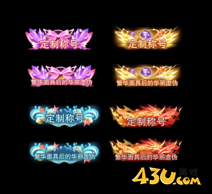 龙之战歌定制称号