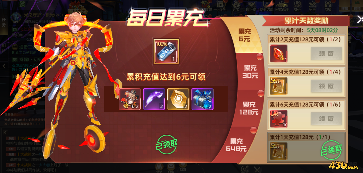 灵武世界开服活动