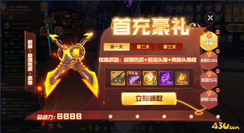 灵武世界开服活动