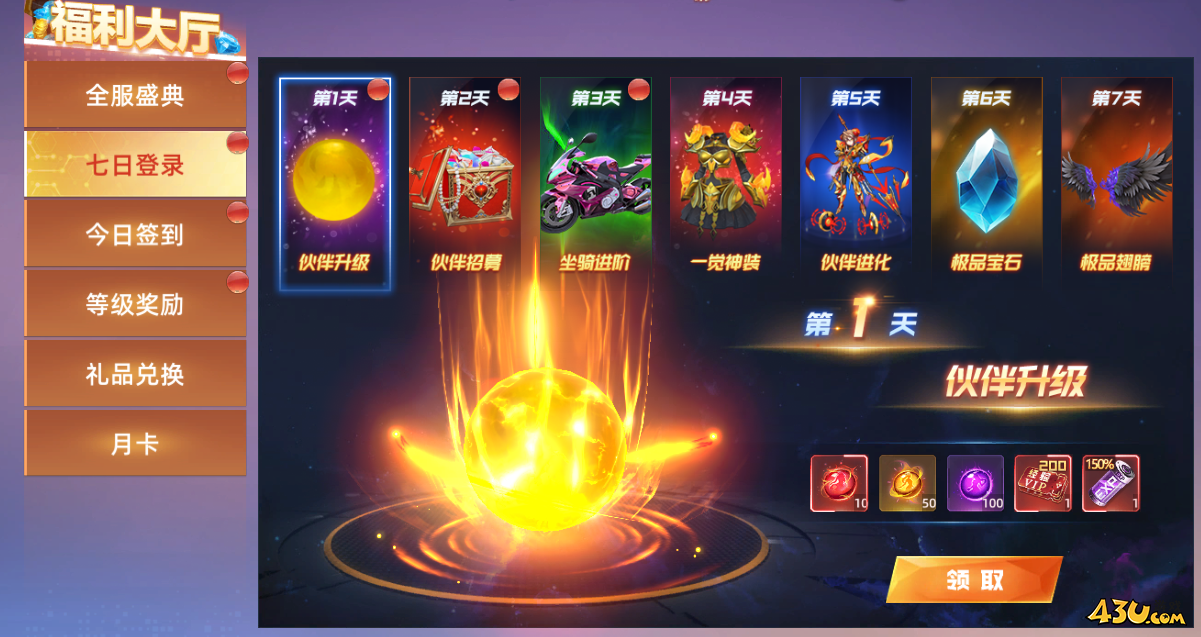 灵武世界开服活动