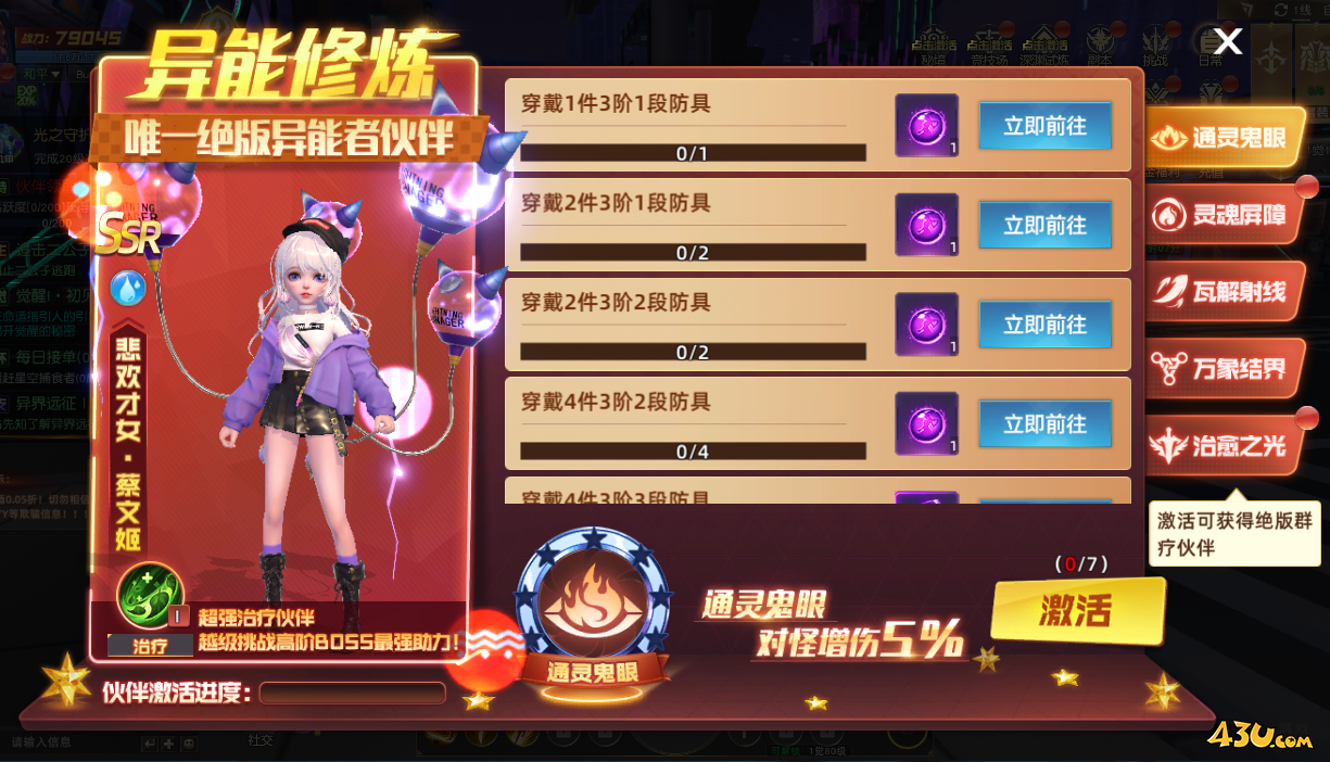 灵武世界开服活动