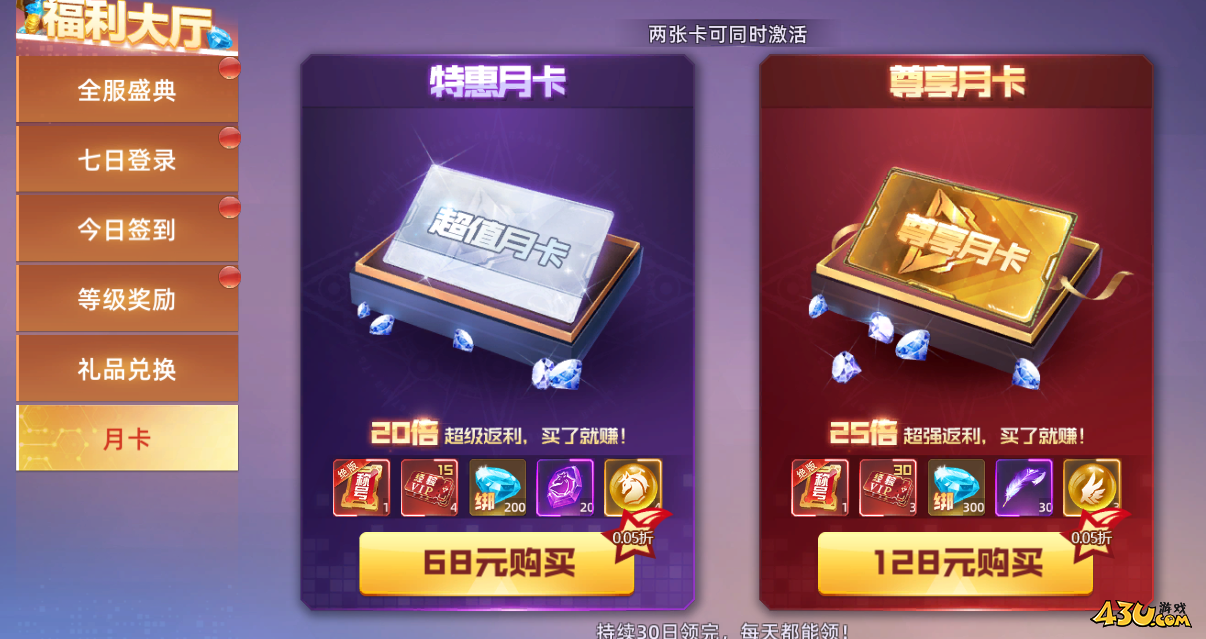 灵武世界开服活动