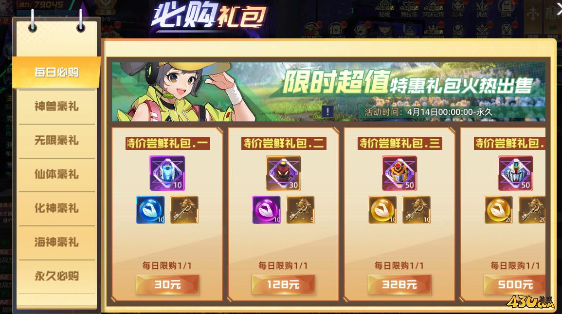 灵武世界开服活动