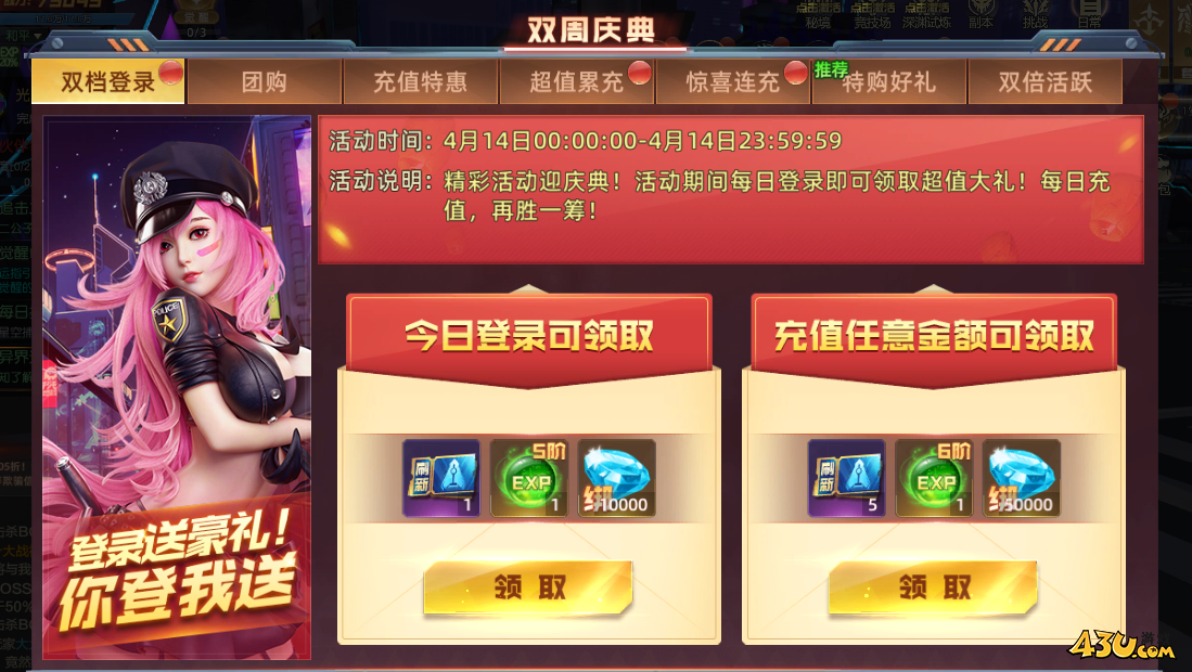 灵武世界开服活动