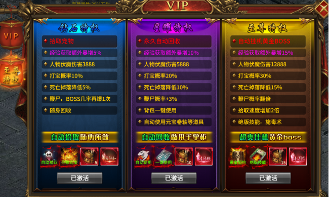 《赤焰号角》VIP介绍