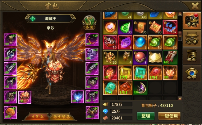 《赤焰号角》背包系统