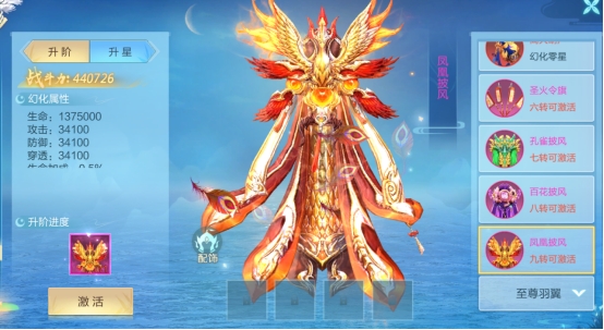 《诛神记》背饰系统