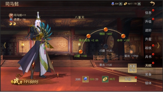 《山河之志》武将天赋