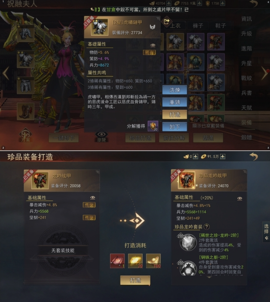 《山河之志》武将-装备