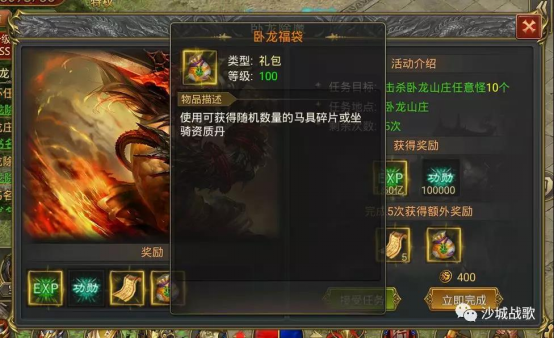 《至尊传说》坐骑养成攻略