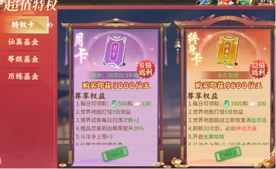 《大天神》VIP介绍