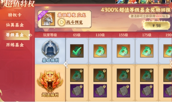 《大天神》VIP介绍