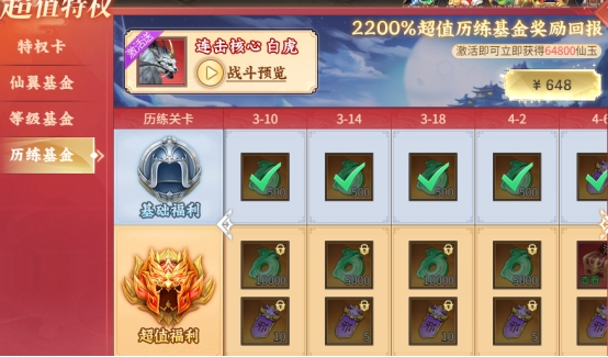 《大天神》VIP介绍