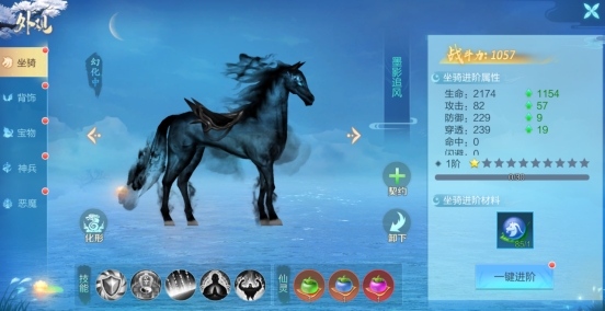 《诛神记》坐骑有哪些 坐骑系统