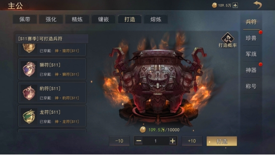 《山河之志》佩戴兵符攻略