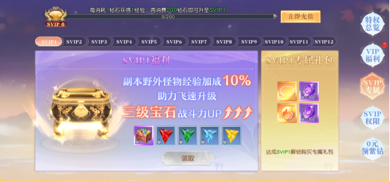 《龙神契约》VIP介绍