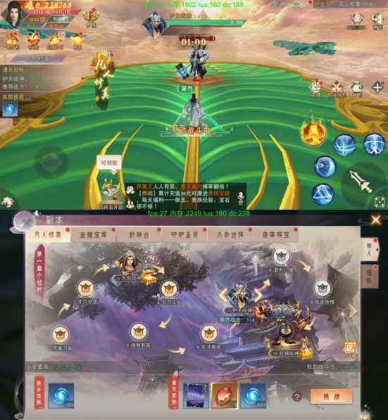 《仙梦奇缘》凡人修真系统