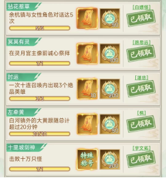 《仙剑奇侠传：新的开始》迅速达成“十里坡剑神”